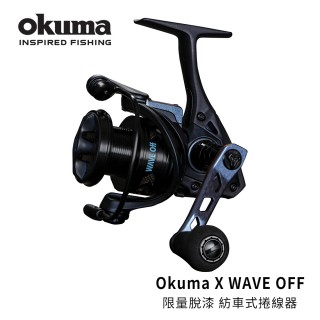 【OKUMA】WAVE OFF X OKUMA 脫漆限量捲線器3000H