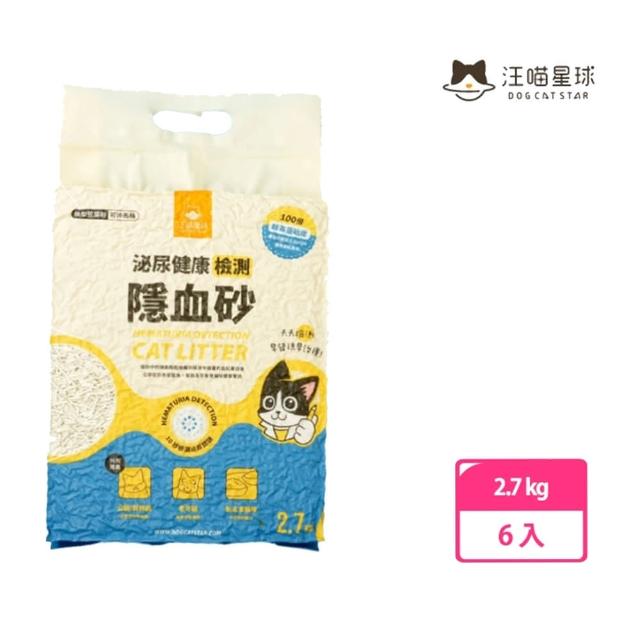 【汪喵星球】泌尿健康檢測隱血砂 7L/2.7kg×6入組(貓砂、全齡貓砂、條型豆腐砂、隱血顆粒)