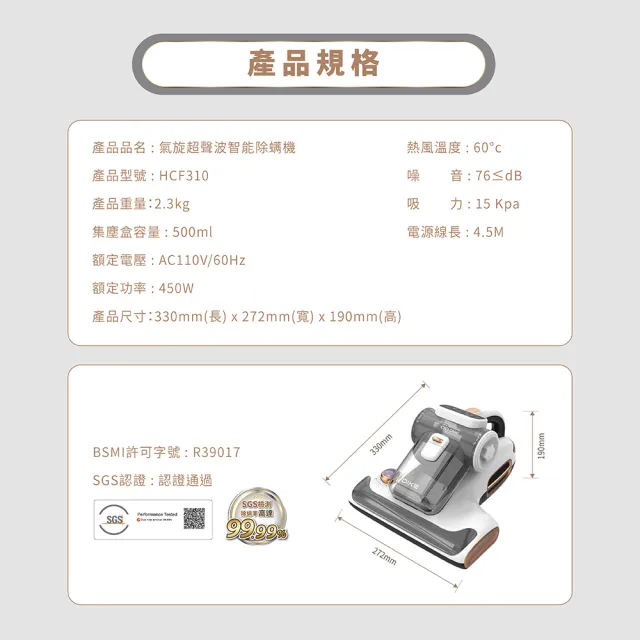 【DIKE】HCF310 15Kpa氣旋超聲波UV紫外線智能除蟎機(36000次/分拍打)