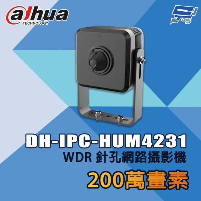 CHANG YUN 昌運 大華 DH-IPC-HUM4231 200萬畫素 WDR 針孔網路攝影機