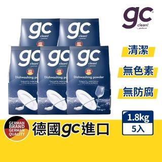 【德國gc clean】洗碗機專用洗碗粉1.8kgx5(強效去油/酵素潔淨/全機型適用)