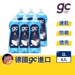 【gc clean德國吉利潔】洗碗機專用潤乾精光潔劑1Lx6(加強乾燥/去除水痕水漬/玻璃餐具推薦)
