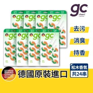 【德國gc clean】懸掛式浴廁馬桶清潔球45gx3串x8盒(沉靜松木香)
