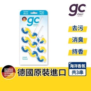 【gc clean德國吉利潔】懸掛式浴廁馬桶清潔球45gx3串(海洋暖陽香)