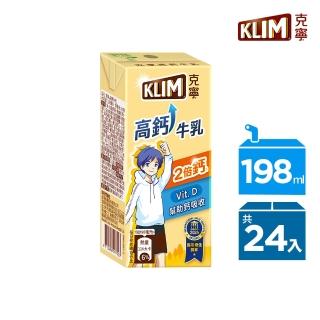 【KLIM 克寧】高鈣成長牛乳198mlx24入/箱(包裝隨機出貨;保久乳)
