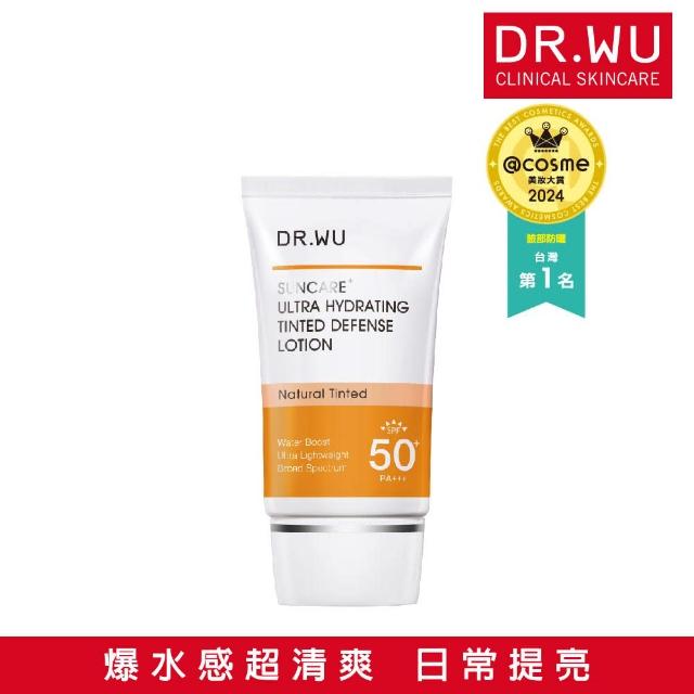 【DR.WU 達爾膚】全能保濕潤色防曬乳35ML(包裝升級)