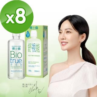 【博士倫】舒視能水漾平衡多效保養液300ml x8瓶組