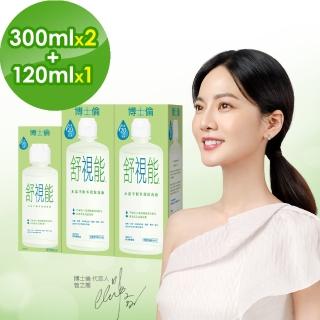 【博士倫】舒視能水漾平衡多效保養液300ml x2瓶+120ml x1瓶組