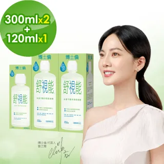 【博士倫】舒視能水漾平衡多效保養液300ml x2瓶+120ml x1瓶組