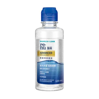 即期品【博士倫】瑞霖淨潔多效保養液120ml