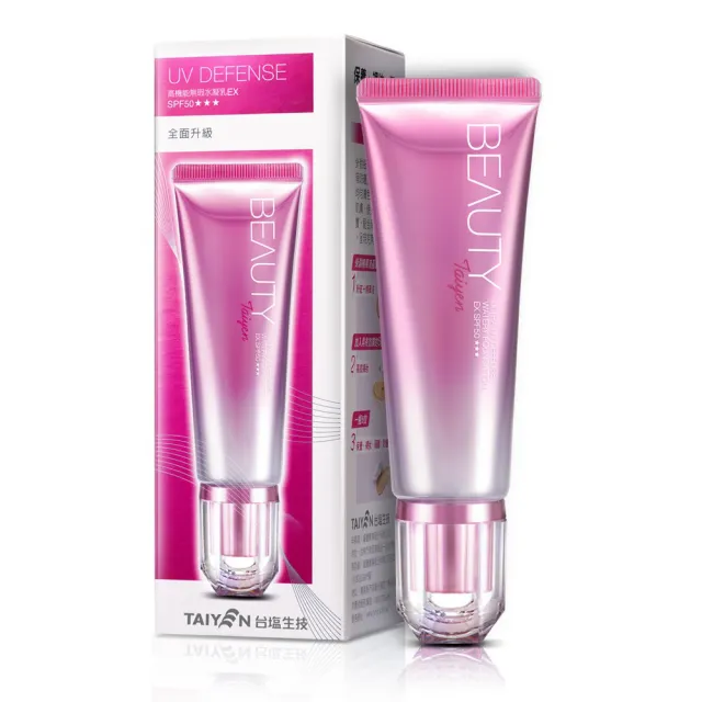 【台鹽生技】高機能無瑕水凝乳EX SPF50★★★(40mlx4條)