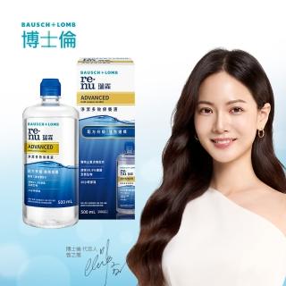 【博士倫 BAUSCH+LOMB 官方直營】博士倫瑞霖淨潔多效保養液500ml(小金標；多效保養液；博士倫)
