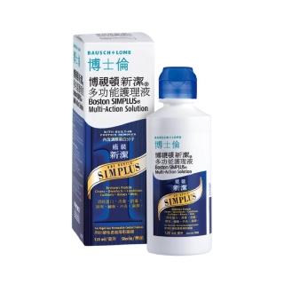 【博士倫】博視頓新潔多功能護理液120ml(硬式隱形眼鏡適用)