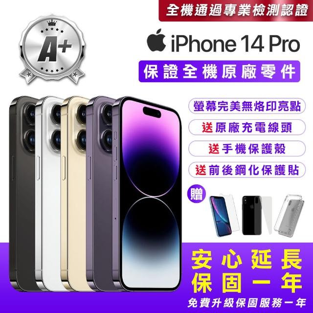 【Apple】A+級福利品 iPhone 14 Pro 1TB 6.1吋(贈送手機保護套+鋼化保護貼+原廠充電器)