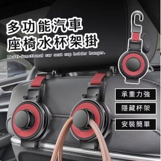 【神奇好物】多功能汽車座椅水杯架掛鉤(車載椅背 伸縮掛鉤支架 後排 車用置物架 掛勾 置物架 收納架)