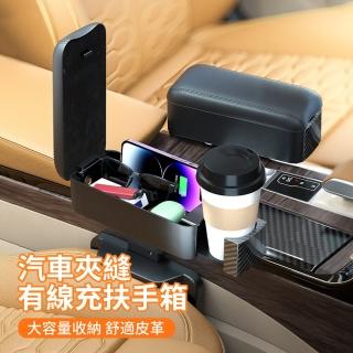 【ANTIAN】多功能可充電汽車夾縫扶手箱收納盒 車載肘託水杯置物盒 車用USB/Type-C充電器 充電座