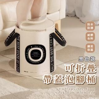 【養生道】可折疊帶蓋泡腳桶-附收納袋(泡腳袋 足浴桶 足浴盆 水袋 儲水桶 釣魚桶 泡腳盆 血液迴圈 汗蒸)