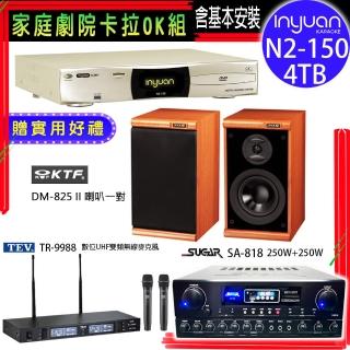 【音圓】N2-150+SUGAR SA-818+TEV TR-9988+KTF DM-825II(卡拉OK點歌機4TB+擴大機+無線麥克風+喇叭)
