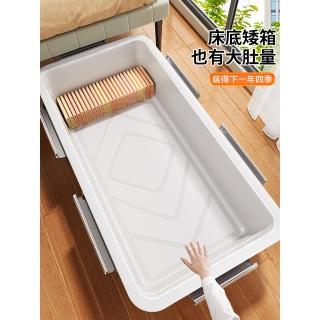 【懶人聯盟】塑膠床底收納 收納櫃 收納箱 衣服整理箱周轉箱子(*17 全方位包裹 防塵防潮防小蟲 預購15天)