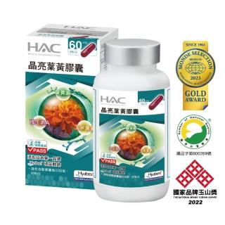 【永信HAC】晶亮葉黃膠囊單瓶組(120粒/玻尿酸鈉 /液態膠囊 / 中信兄弟周思齊代言 / 最後一齊)