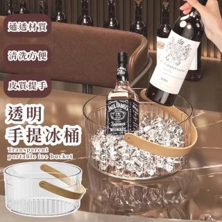 【派對必備】透明手提冰桶(大容量 啤酒 香檳 收納桶 新年 聚餐 水果籃 皮手把 化妝桶 居家 露營 野餐)