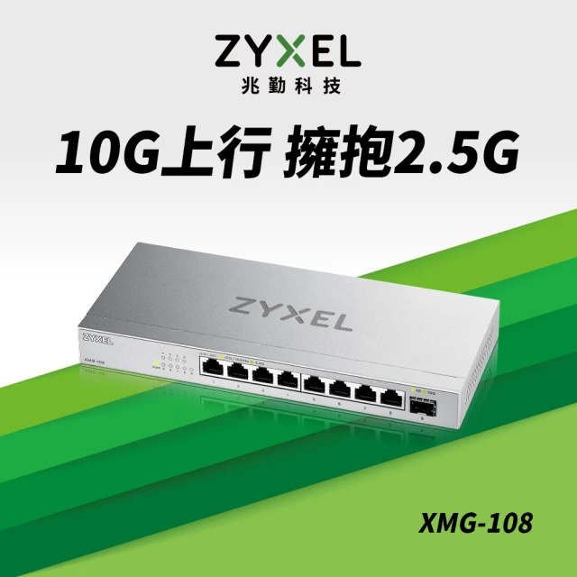 10g交換器