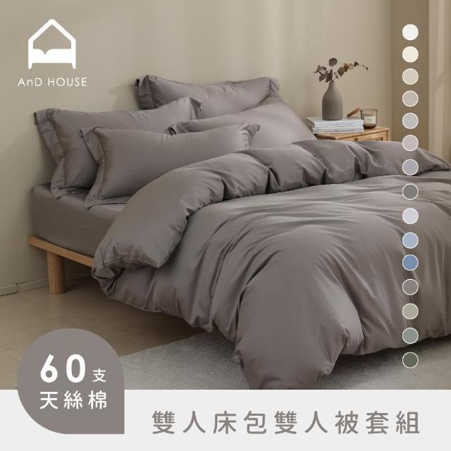 【AnD HOUSE 安庭家居】天絲棉-60支頂級300織-四件式雙人床包雙人薄被套組(多色任選/透氣/柔滑/抗敏抑菌)