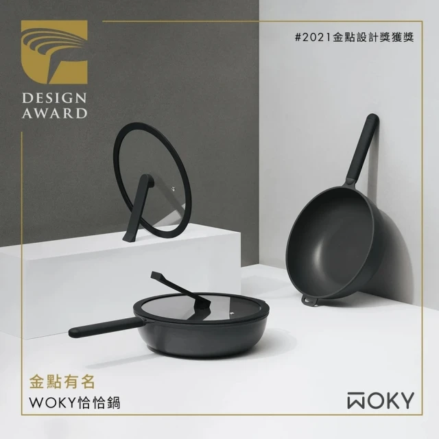 【WOKY 沃廚】恰恰鍋 26CM平底深煎鍋 全配組(含鍋蓋+集水鍋架+鍋刷/無塗層不沾鍋)