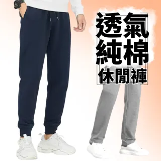 【J.Malo】棉長褲 棉褲 運動褲 運動長褲 褲子 休閒褲(全棉 棉褲 運動褲 運動長褲 褲子 休閒褲 長褲)