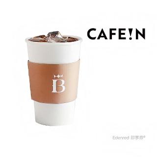 【CAFE!N】世界冠軍黑咖啡 大杯(好禮即享券)