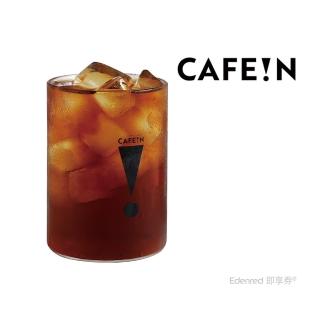 【CAFE!N】莊園黑咖啡 大杯(好禮即享券)