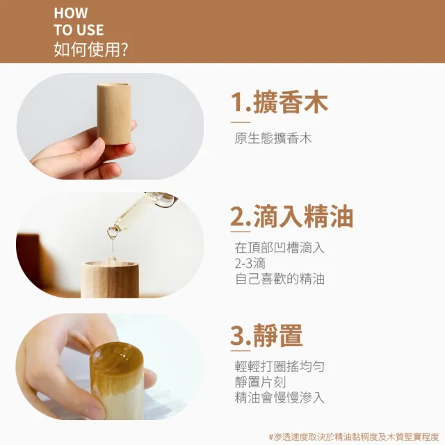 【Ausgarden 澳維花園】精油擴香木組-藍膠尤加利/茶樹/薰衣草(4+1組合 三款任選)