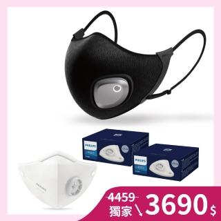 【Philips 飛利浦】智慧口罩型空氣清淨機+濾網10入(運動、騎車不悶熱、有效濾除95%空汙花粉)