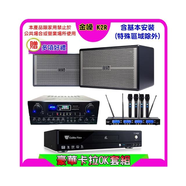 【金嗓】K2R+SUGAR SA-818+FPRO IF-U46+NaGaSaKi BB-1(卡拉OK點歌機4TB+擴大機+無線麥克風+喇叭)