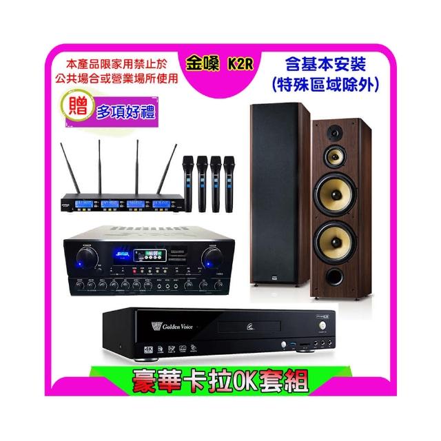 【金嗓】K2R+SUGAR SA-818+FPRO IF-U46+FNSD SD-903N(卡拉OK點歌機4TB+擴大機+無線麥克風+喇叭)