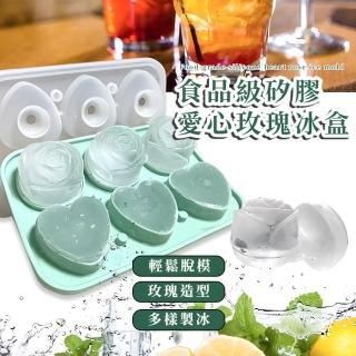 【秒脫模】食品級矽膠愛心玫瑰製冰盒(冰格 冰塊盒 製冰器 冰磚盒 副食品分裝盒 冰球 冰塊模具 巧克力)