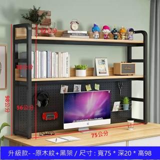【MINE 家居】書架 升級款 寬75公分 雙色選購(書架/螢幕架/洞洞板)