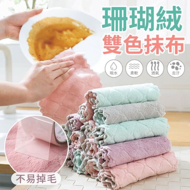 【同闆購物】珊瑚絨抹布-十入組 2款尺寸(珊瑚絨抹布/抹布/擦拭布/洗碗布/吸水巾)