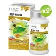 【永信HAC】薑黃素膠囊2瓶組(共180粒 / 熬夜 / 應酬 / 新陳代謝 /95%專利薑黃 / 中信兄弟周思齊代言)