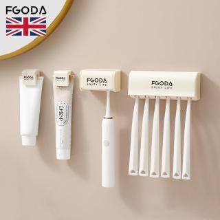 【英國FGODA】壁掛式牙刷/牙膏/洗面乳收納架三件組(牙刷掛架/免打孔牙刷夾/防水牙刷架)