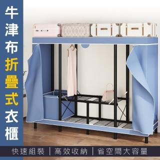 【SingLife】免安裝★摺疊布衣櫃折疊衣櫥寬190cm(簡易DIY大容量衣架組合置物層架 可水洗牛津布套耐重加固)