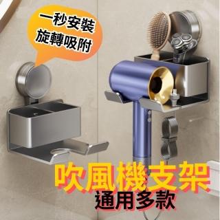 【SW】吹風機架 吸盤吹風機支架 壁掛吹風機架 風筒掛架(無痕 浴室置物架 壁掛 瀝水收納架 浴室收納)