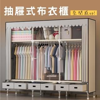 【SingLife】附抽屜★加寬加大簡易DIY窗簾式組合布衣櫃衣櫥寬208cm(大容量掛衣架置物架加固接頭加厚布)