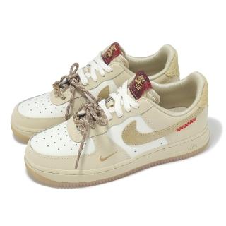 【NIKE 耐吉】休閒鞋 Wmns Air Force 1 07 LX 女鞋 CNY 新年 蛇年 AF1 奶茶色 麂皮 中國結(HV5990-172)
