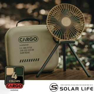 【CARGO container】CARGO MULTI FAN 隨行風扇含收納盒(露營電風扇 三腳架風扇 立扇循環扇)
