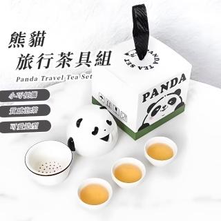 【功夫熊貓】熊貓旅行茶具組-一壺三杯(便攜 分離濾壺 陶瓷 泡茶 露營 快客 防撞 隨身 商務 茶器 送禮)