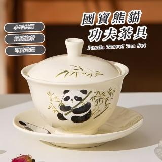 【皇上喝茶】國寶熊貓茶杯(茶盞 陶瓷杯 泡茶杯 茶杯組 品茗杯 功夫茶具 快客杯 旅行茶具)