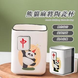 【團團圓圓】熊貓麻將陶瓷杯(馬克杯 水杯 咖啡杯 飲料杯 環保杯 茶杯 辦公室 家用)