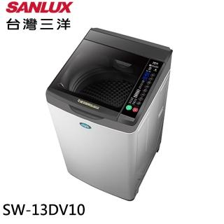 【SANLUX 臺灣三洋】13KG 直流變頻超音波洗衣機(SW-13DV10)