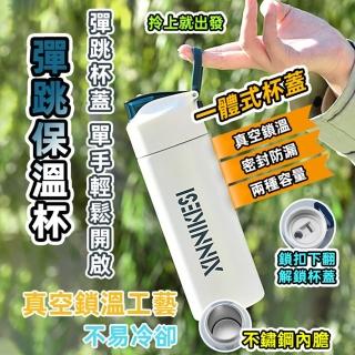 【GER 泰】316不鏽鋼運動直飲保溫杯600ML(三色任選 附茶隔 隨行杯 咖啡杯 環保杯)